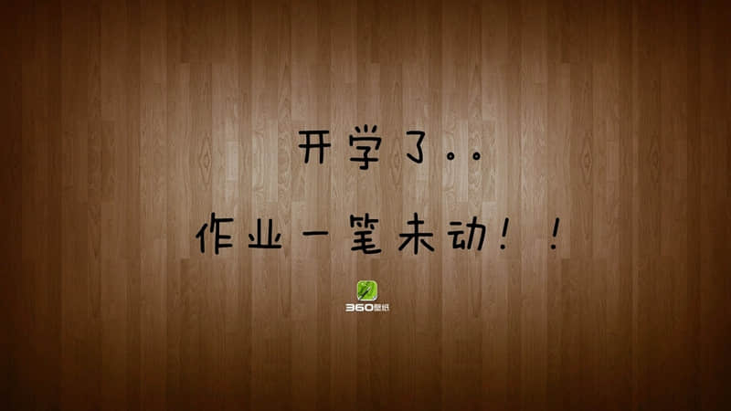 关于阿信经典语录：我一直认为，人生唯一的敌人，就是昨天的自己