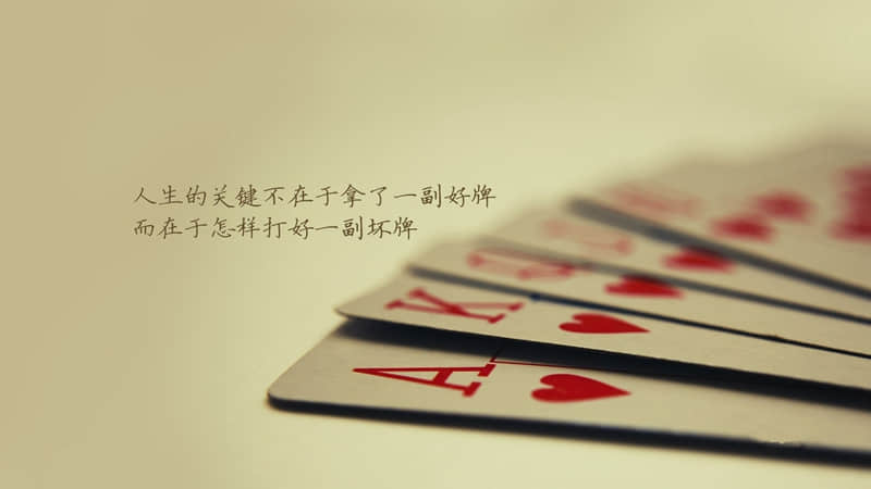 为人处世很正能量的精辟语录 引人共鸣的有深度的文案