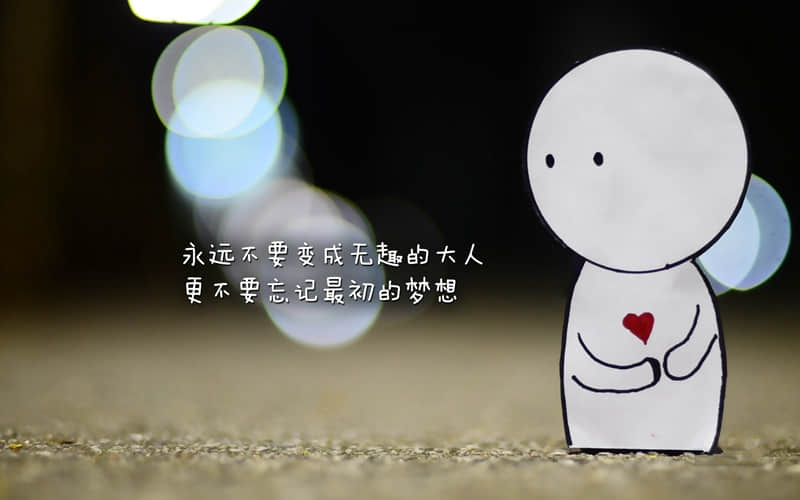 朋友圈唯美爱情句子说说，第十句太现实太霸气了！