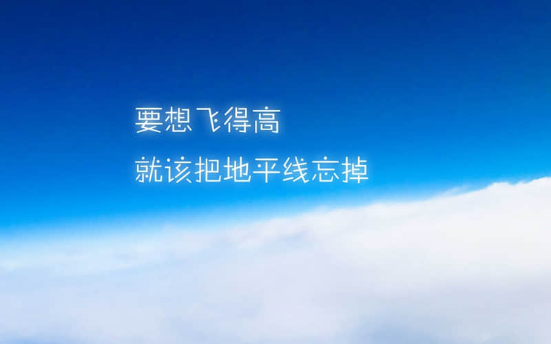 充实的一天心情短语