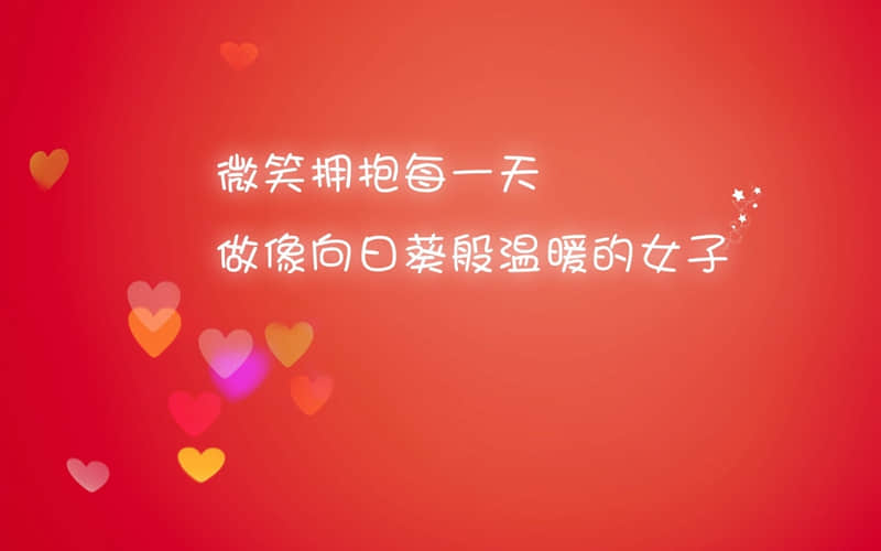 安全生产名言警句：多看一眼，安全保险